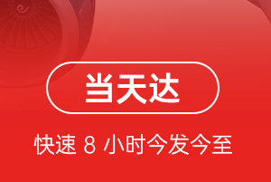 南宁吴圩航空物流航空货运公司【机场