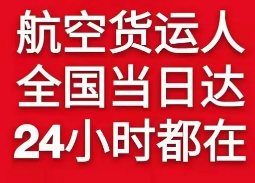 南宁吴圩航空物流货物、航空货运:物流行业各岗位招聘